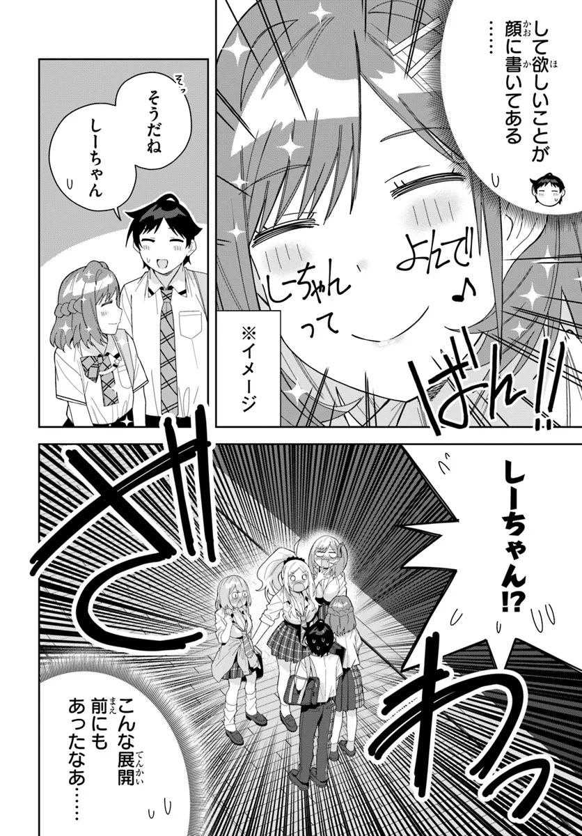 Classmate no Moto Idol ga, Tonikaku Kyodou Fushin Nan desu - Chapter 13 - Page 3