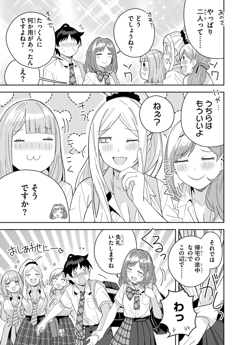 Classmate no Moto Idol ga, Tonikaku Kyodou Fushin Nan desu - Chapter 13 - Page 4