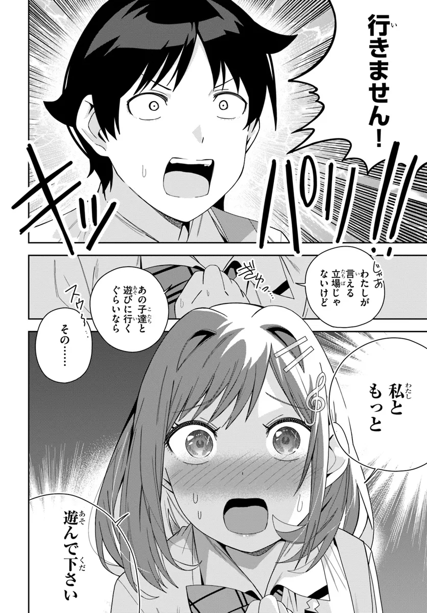 Classmate no Moto Idol ga, Tonikaku Kyodou Fushin Nan desu - Chapter 13 - Page 7