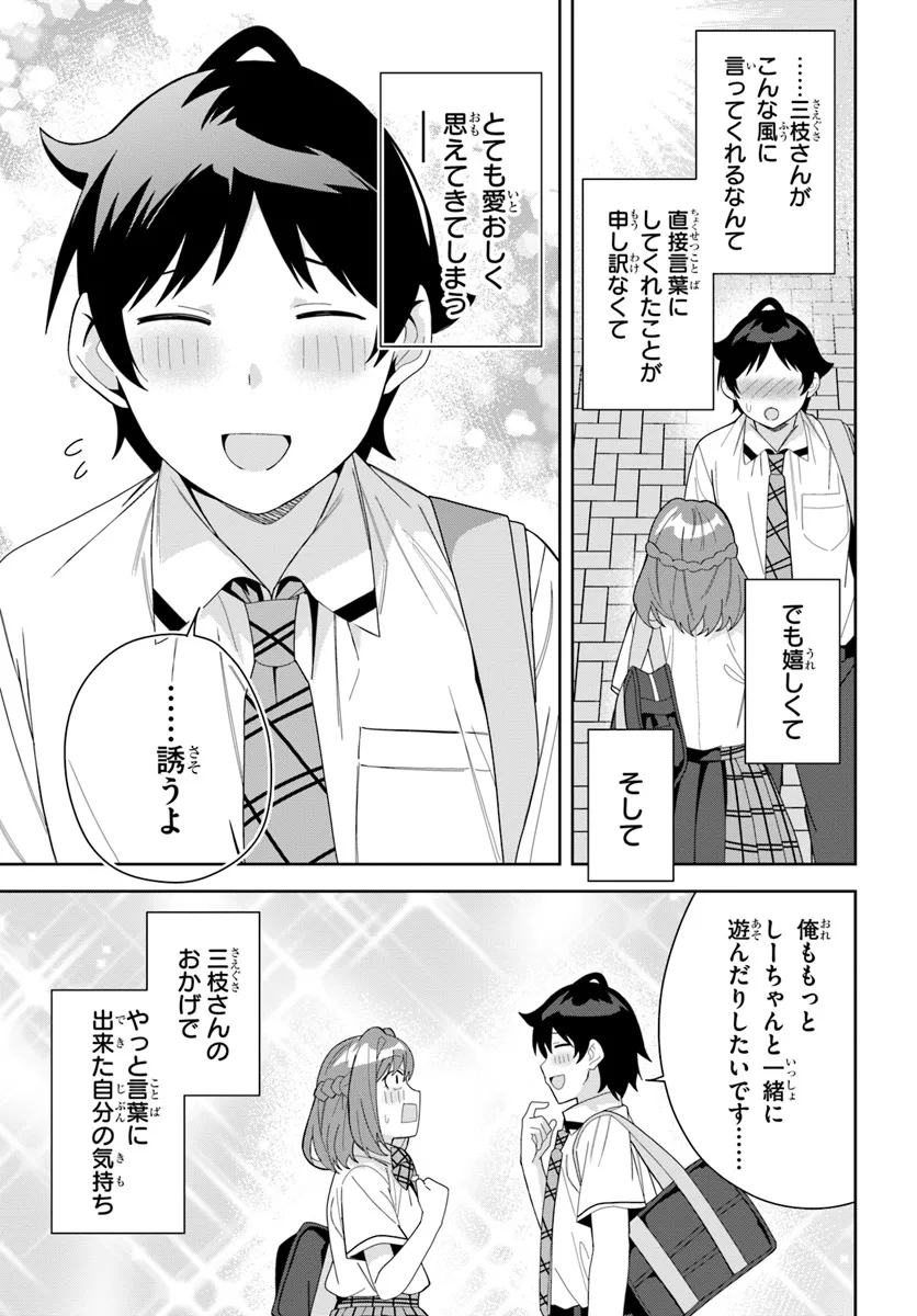 Classmate no Moto Idol ga, Tonikaku Kyodou Fushin Nan desu - Chapter 13 - Page 8