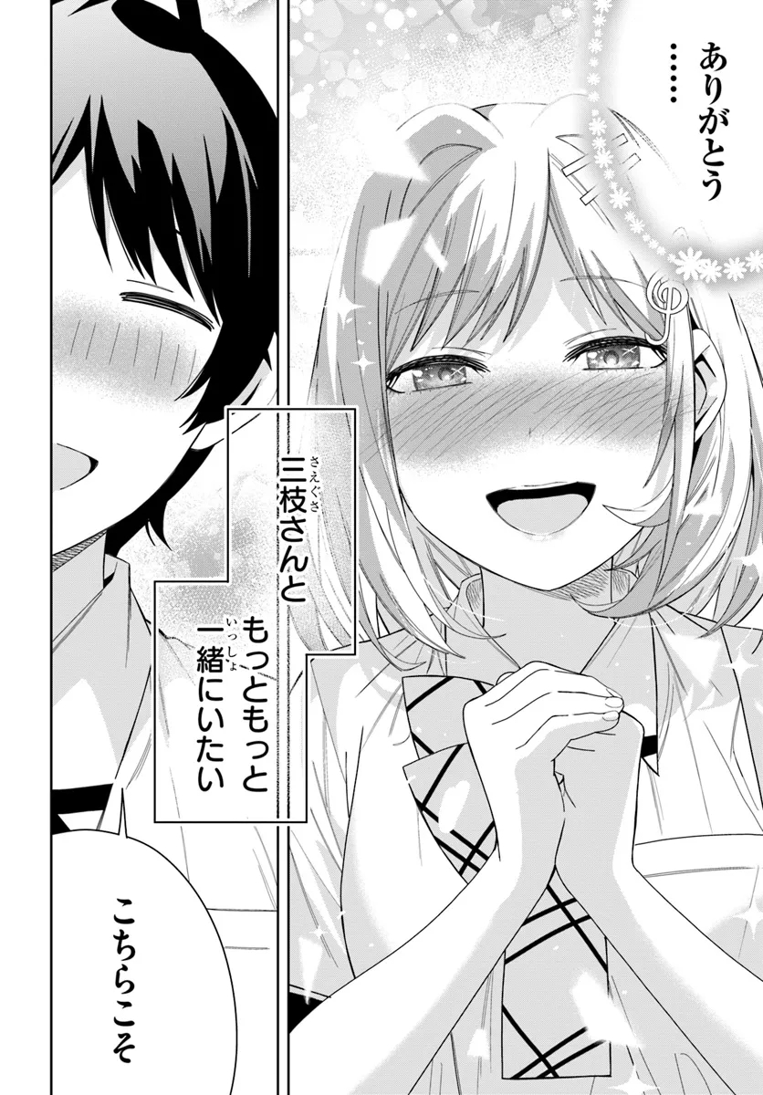 Classmate no Moto Idol ga, Tonikaku Kyodou Fushin Nan desu - Chapter 13 - Page 9