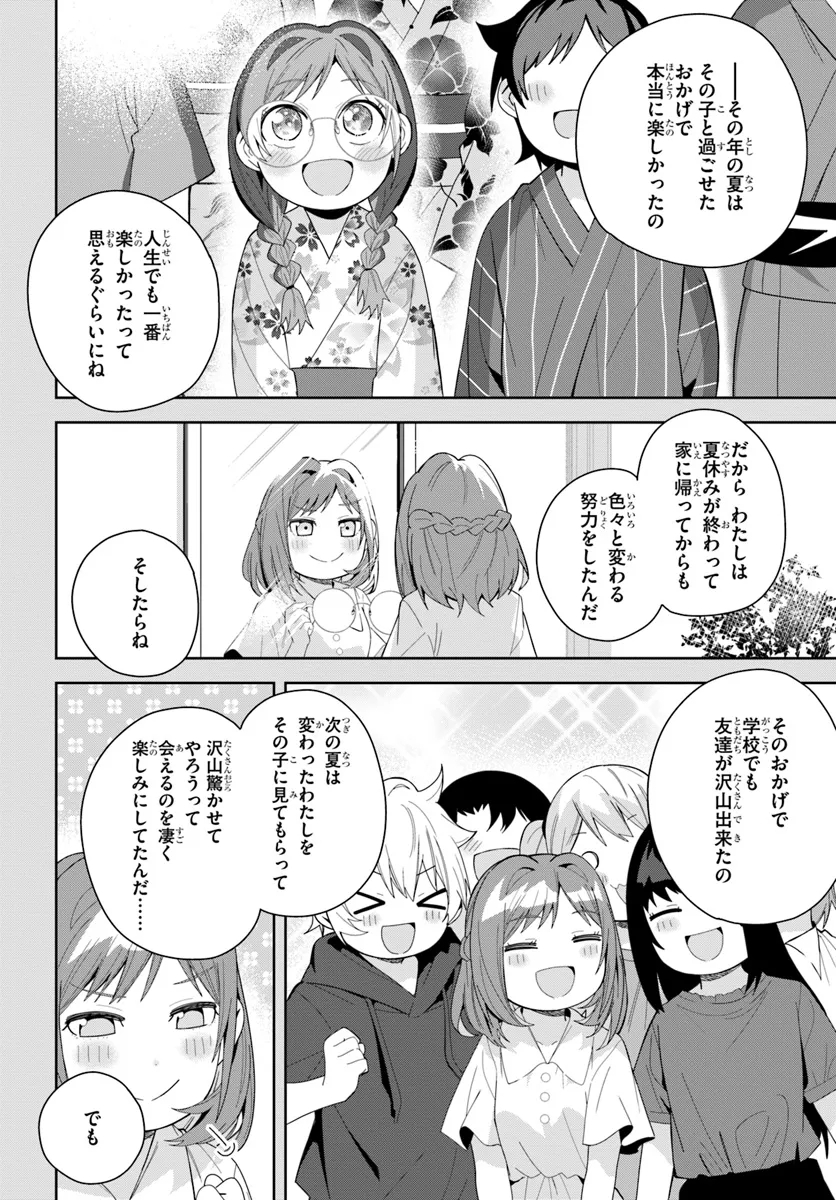 Classmate no Moto Idol ga, Tonikaku Kyodou Fushin Nan desu - Chapter 14 - Page 15