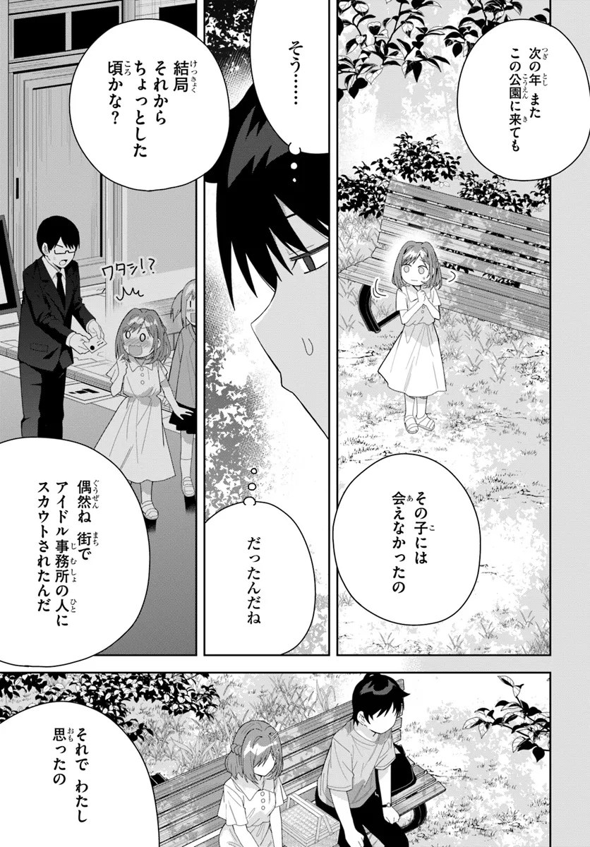 Classmate no Moto Idol ga, Tonikaku Kyodou Fushin Nan desu - Chapter 14 - Page 16