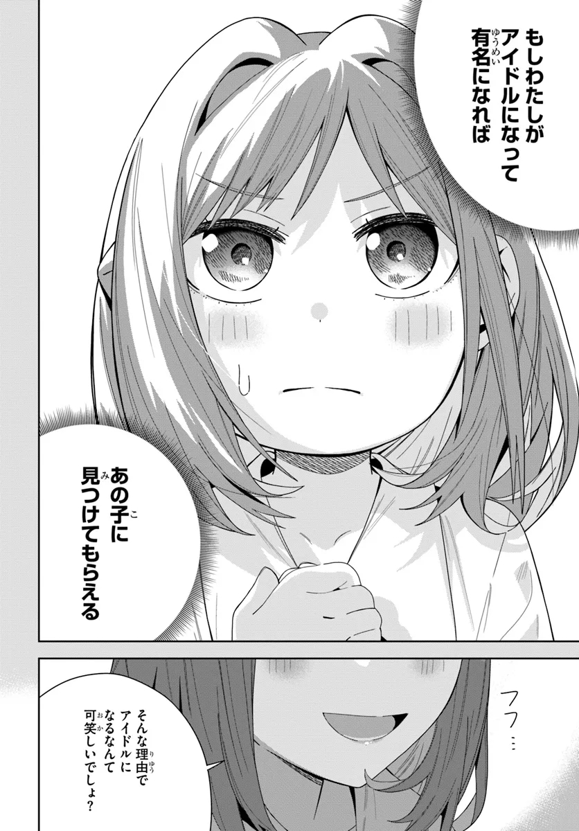 Classmate no Moto Idol ga, Tonikaku Kyodou Fushin Nan desu - Chapter 14 - Page 17