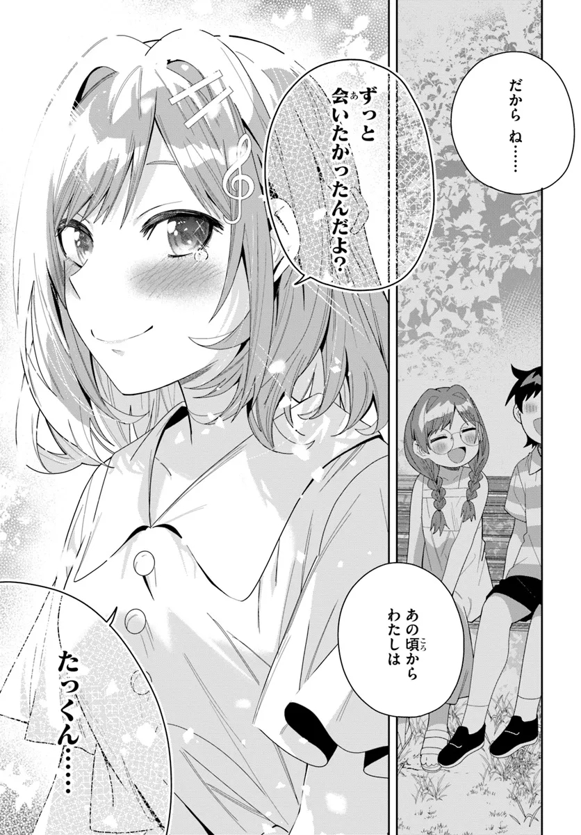 Classmate no Moto Idol ga, Tonikaku Kyodou Fushin Nan desu - Chapter 14 - Page 18