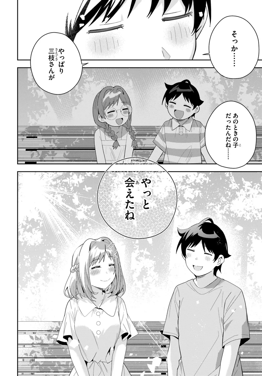 Classmate no Moto Idol ga, Tonikaku Kyodou Fushin Nan desu - Chapter 14 - Page 19