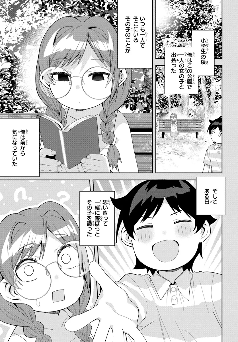 Classmate no Moto Idol ga, Tonikaku Kyodou Fushin Nan desu - Chapter 14 - Page 20