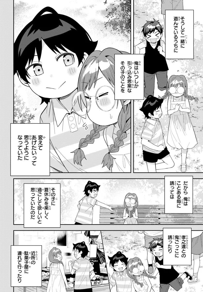 Classmate no Moto Idol ga, Tonikaku Kyodou Fushin Nan desu - Chapter 14 - Page 21