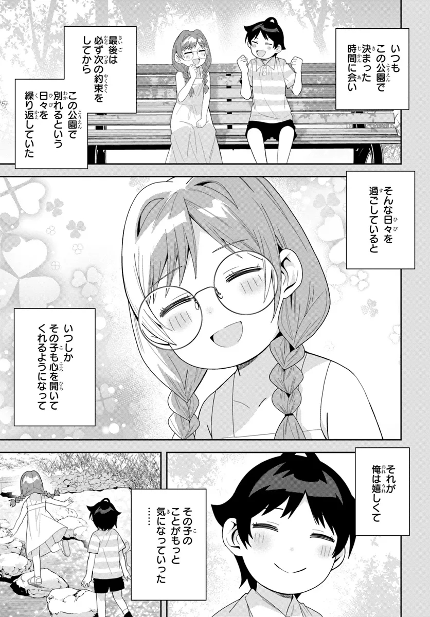 Classmate no Moto Idol ga, Tonikaku Kyodou Fushin Nan desu - Chapter 14 - Page 22