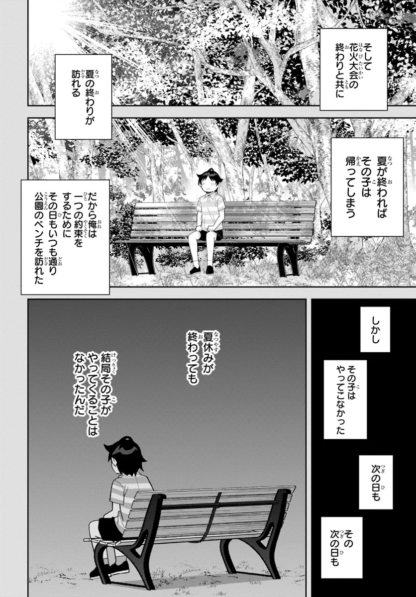 Classmate no Moto Idol ga, Tonikaku Kyodou Fushin Nan desu - Chapter 14 - Page 25