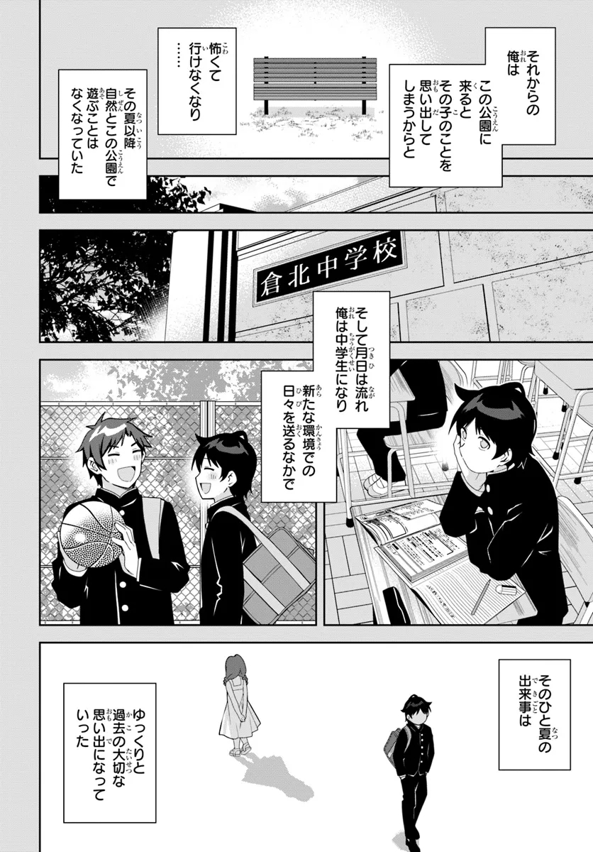 Classmate no Moto Idol ga, Tonikaku Kyodou Fushin Nan desu - Chapter 14 - Page 27