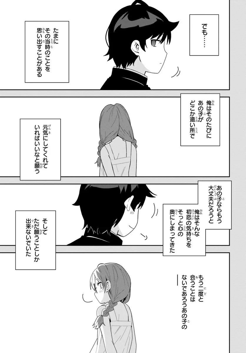 Classmate no Moto Idol ga, Tonikaku Kyodou Fushin Nan desu - Chapter 14 - Page 28