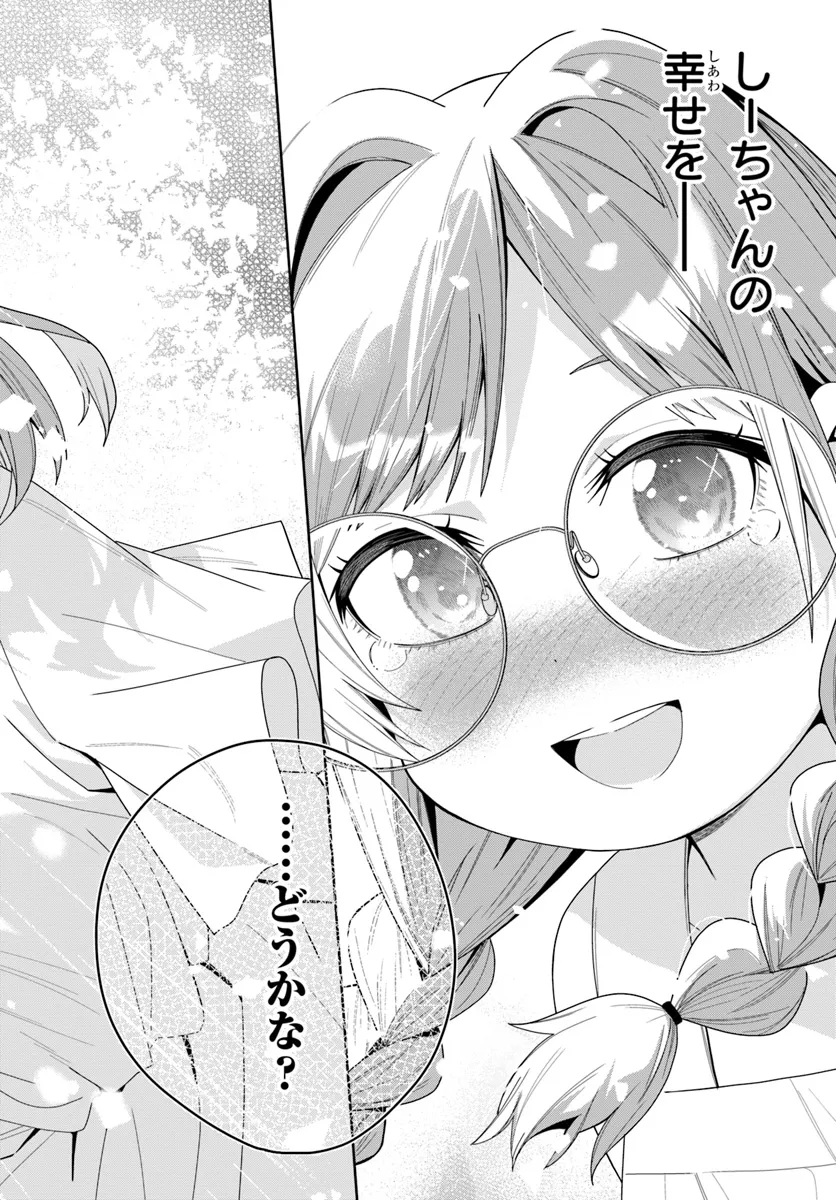 Classmate no Moto Idol ga, Tonikaku Kyodou Fushin Nan desu - Chapter 14 - Page 29