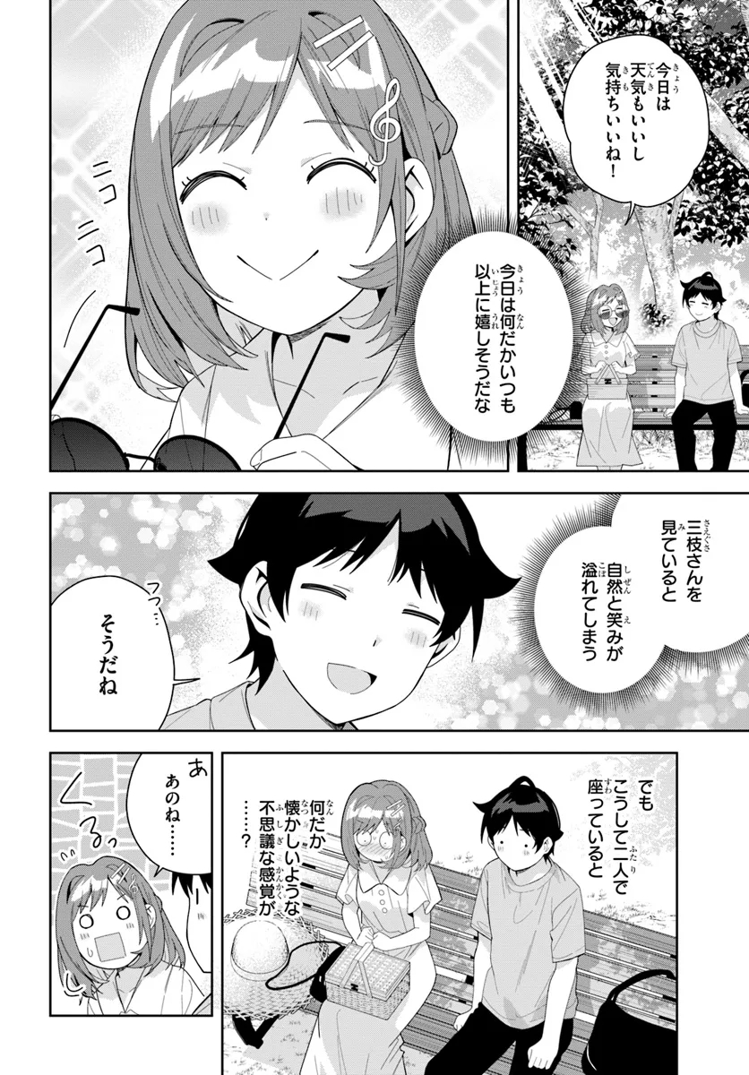 Classmate no Moto Idol ga, Tonikaku Kyodou Fushin Nan desu - Chapter 14 - Page 3