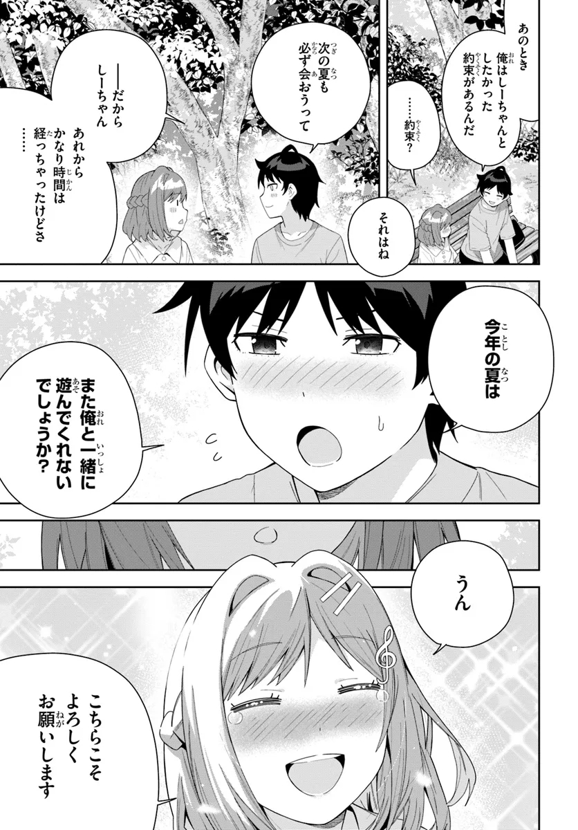 Classmate no Moto Idol ga, Tonikaku Kyodou Fushin Nan desu - Chapter 14 - Page 32