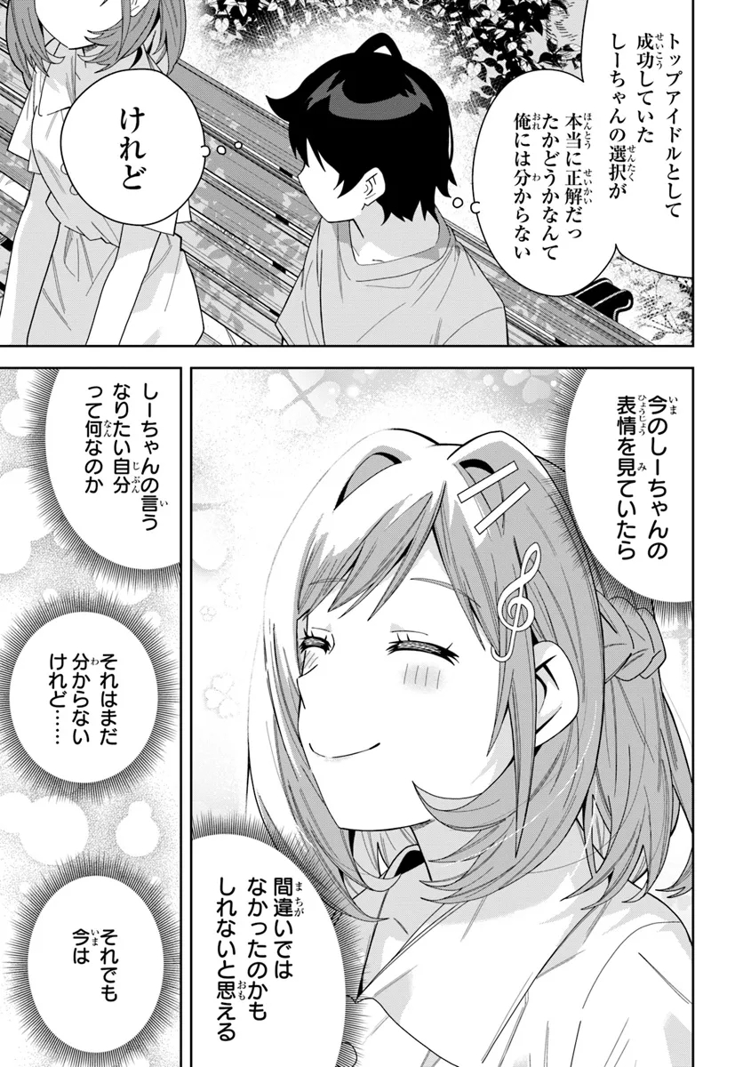 Classmate no Moto Idol ga, Tonikaku Kyodou Fushin Nan desu - Chapter 15 - Page 10