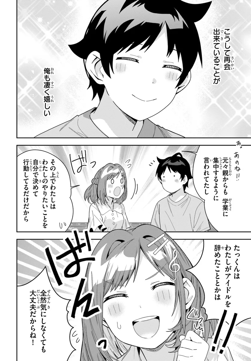 Classmate no Moto Idol ga, Tonikaku Kyodou Fushin Nan desu - Chapter 15 - Page 11