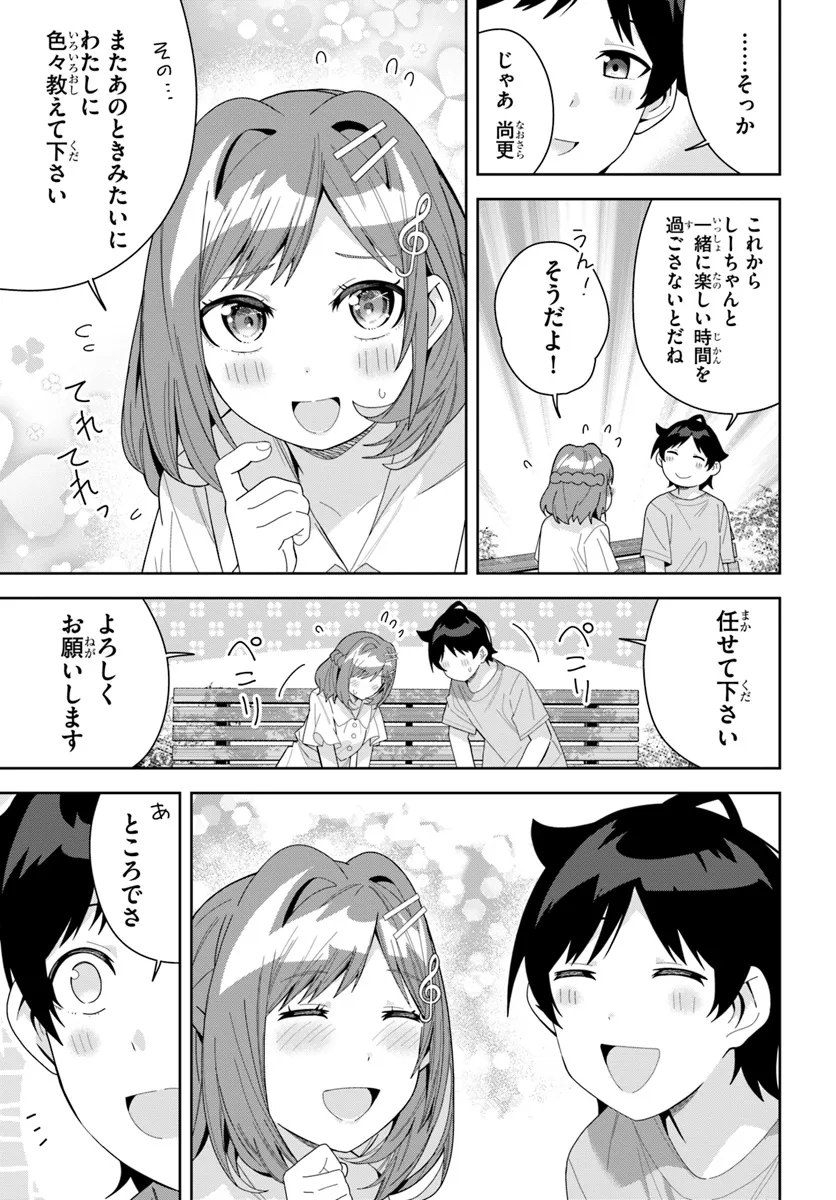 Classmate no Moto Idol ga, Tonikaku Kyodou Fushin Nan desu - Chapter 15 - Page 12