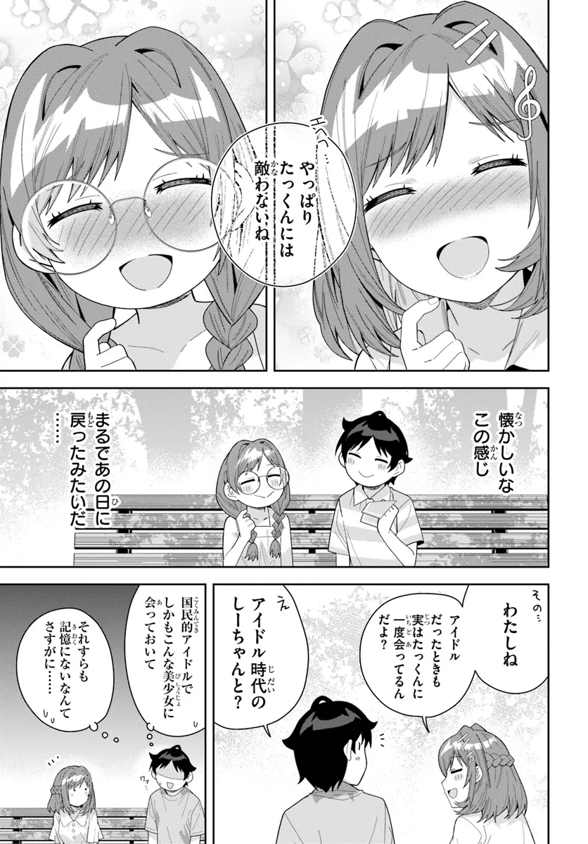 Classmate no Moto Idol ga, Tonikaku Kyodou Fushin Nan desu - Chapter 15 - Page 2