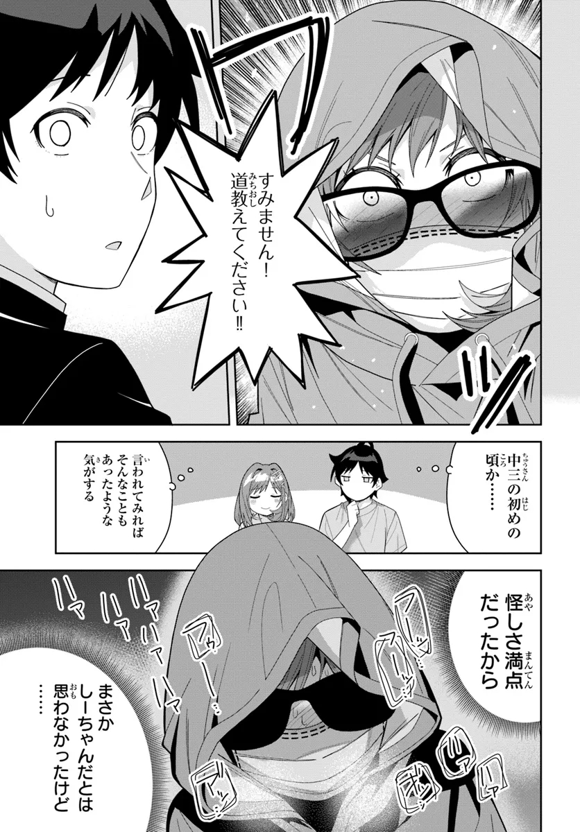 Classmate no Moto Idol ga, Tonikaku Kyodou Fushin Nan desu - Chapter 15 - Page 4