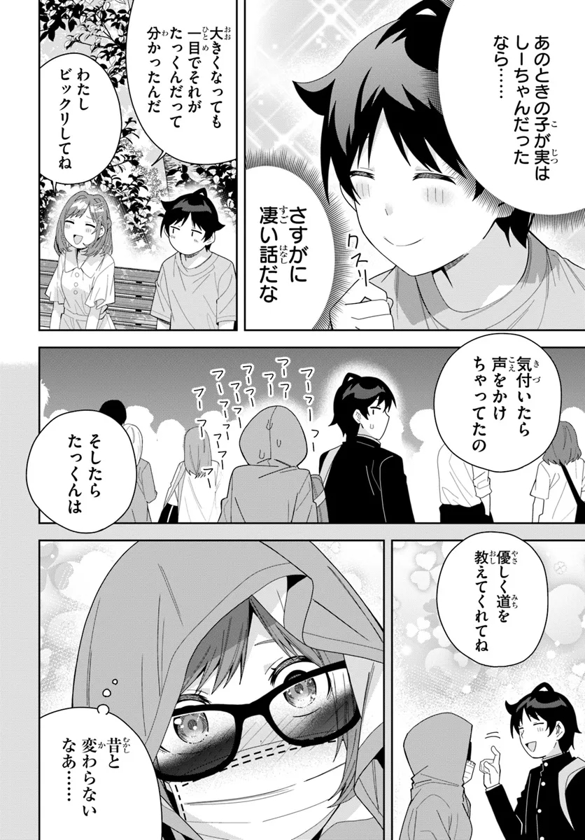 Classmate no Moto Idol ga, Tonikaku Kyodou Fushin Nan desu - Chapter 15 - Page 5