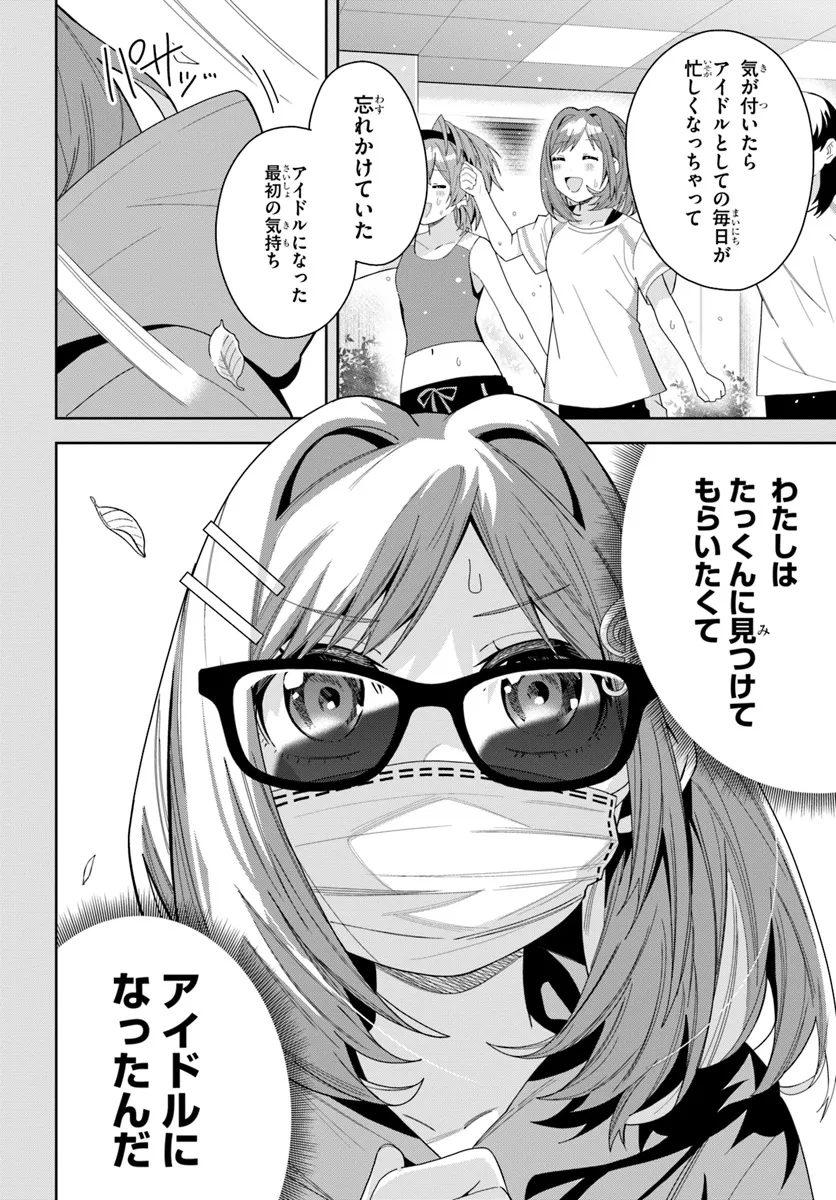 Classmate no Moto Idol ga, Tonikaku Kyodou Fushin Nan desu - Chapter 15 - Page 7