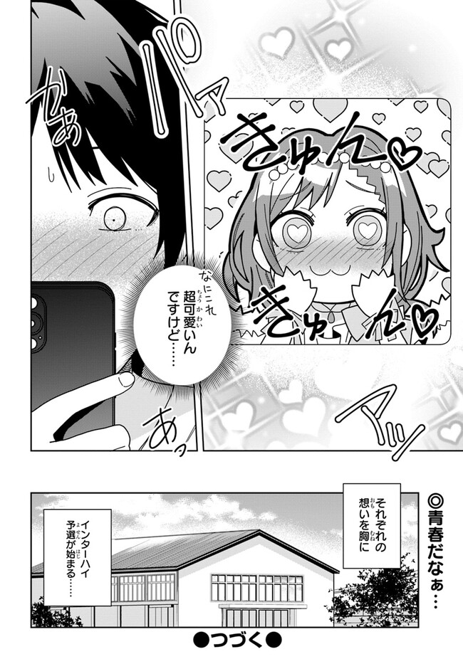 Classmate no Moto Idol ga, Tonikaku Kyodou Fushin Nan desu - Chapter 9 - Page 12