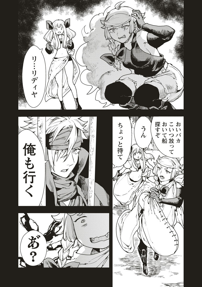Cloud x Crowns - Chapter 13.1 - Page 10