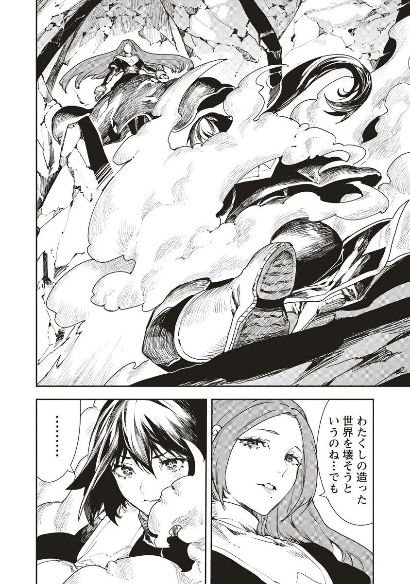 Cloud x Crowns - Chapter 13.1 - Page 12