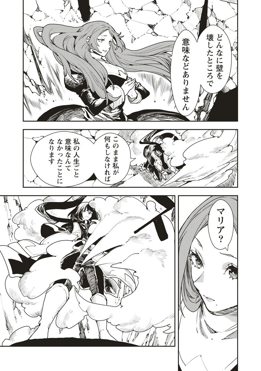 Cloud x Crowns - Chapter 13.1 - Page 13