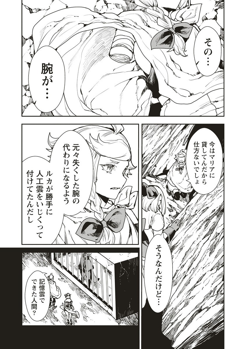 Cloud x Crowns - Chapter 13.1 - Page 6