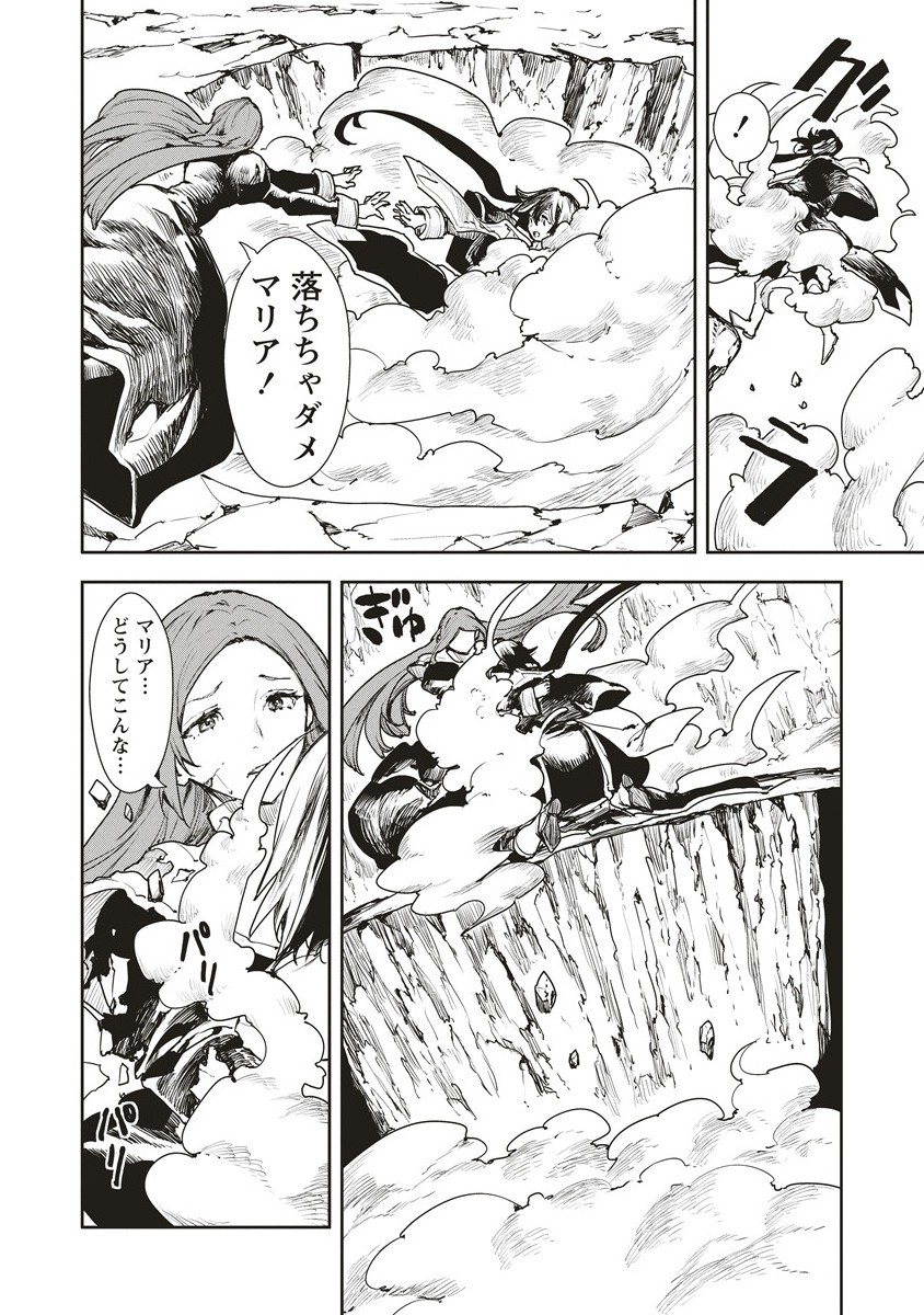 Cloud x Crowns - Chapter 13.2 - Page 2
