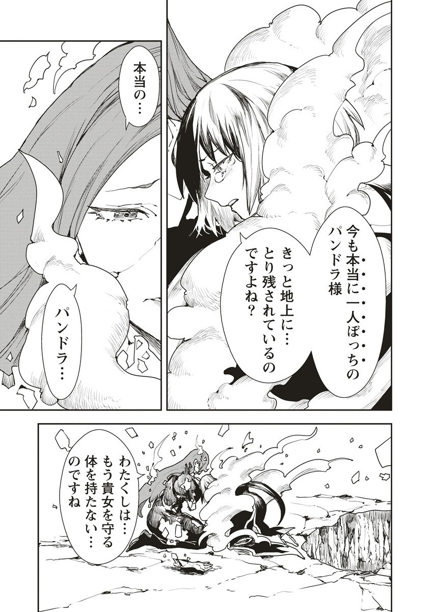 Cloud x Crowns - Chapter 13.2 - Page 3