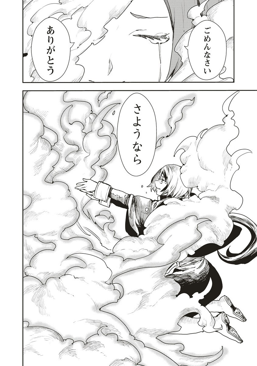 Cloud x Crowns - Chapter 13.2 - Page 4