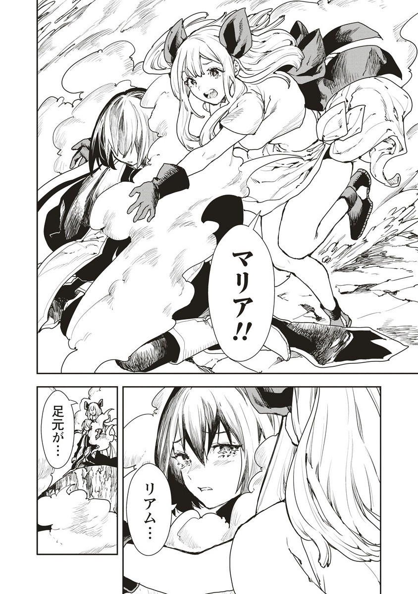 Cloud x Crowns - Chapter 13.2 - Page 6