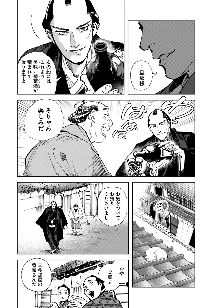 Colt M 1851 Zangetsu - Chapter 1 - Page 11