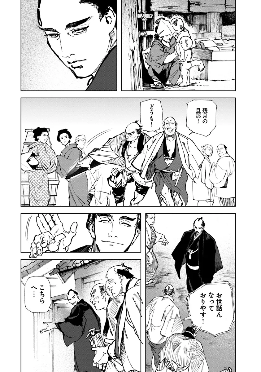 Colt M 1851 Zangetsu - Chapter 1 - Page 13