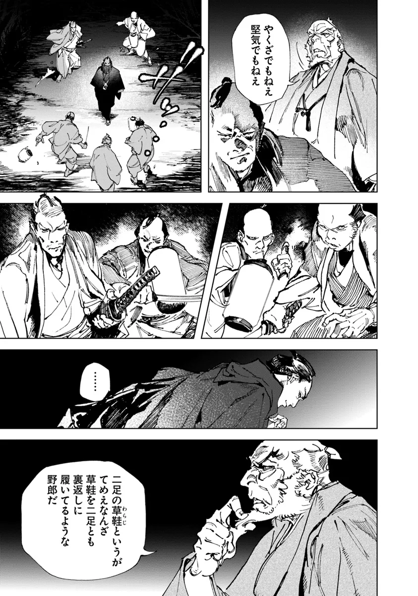 Colt M 1851 Zangetsu - Chapter 1 - Page 25