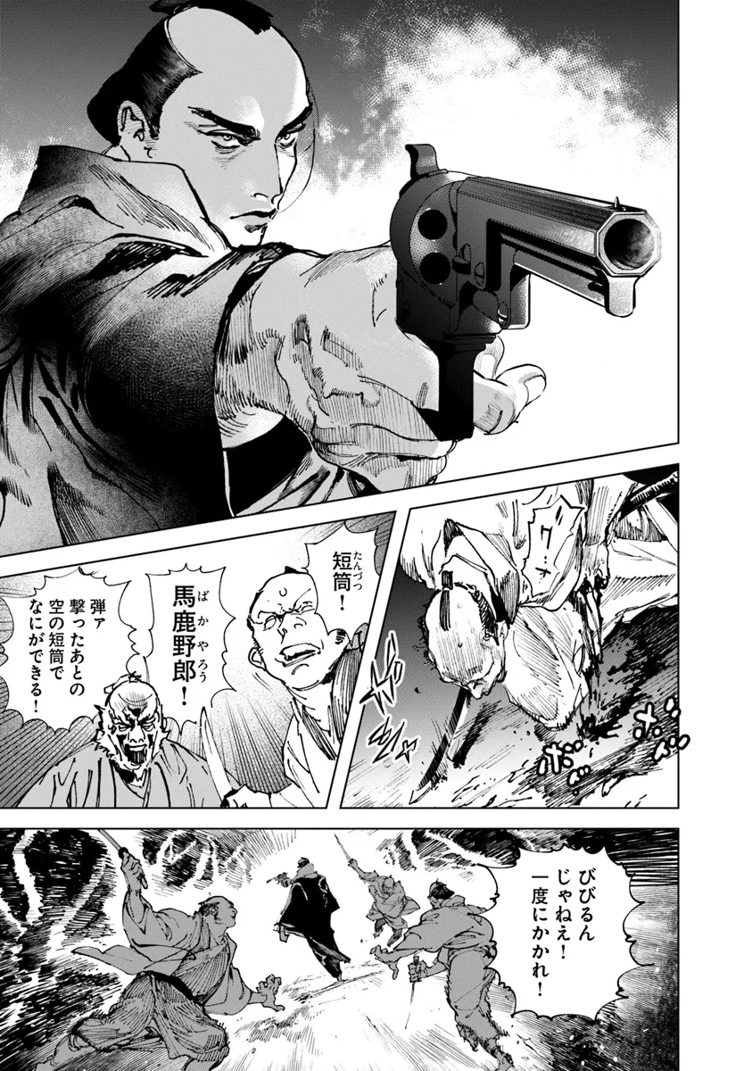 Colt M 1851 Zangetsu - Chapter 1 - Page 31