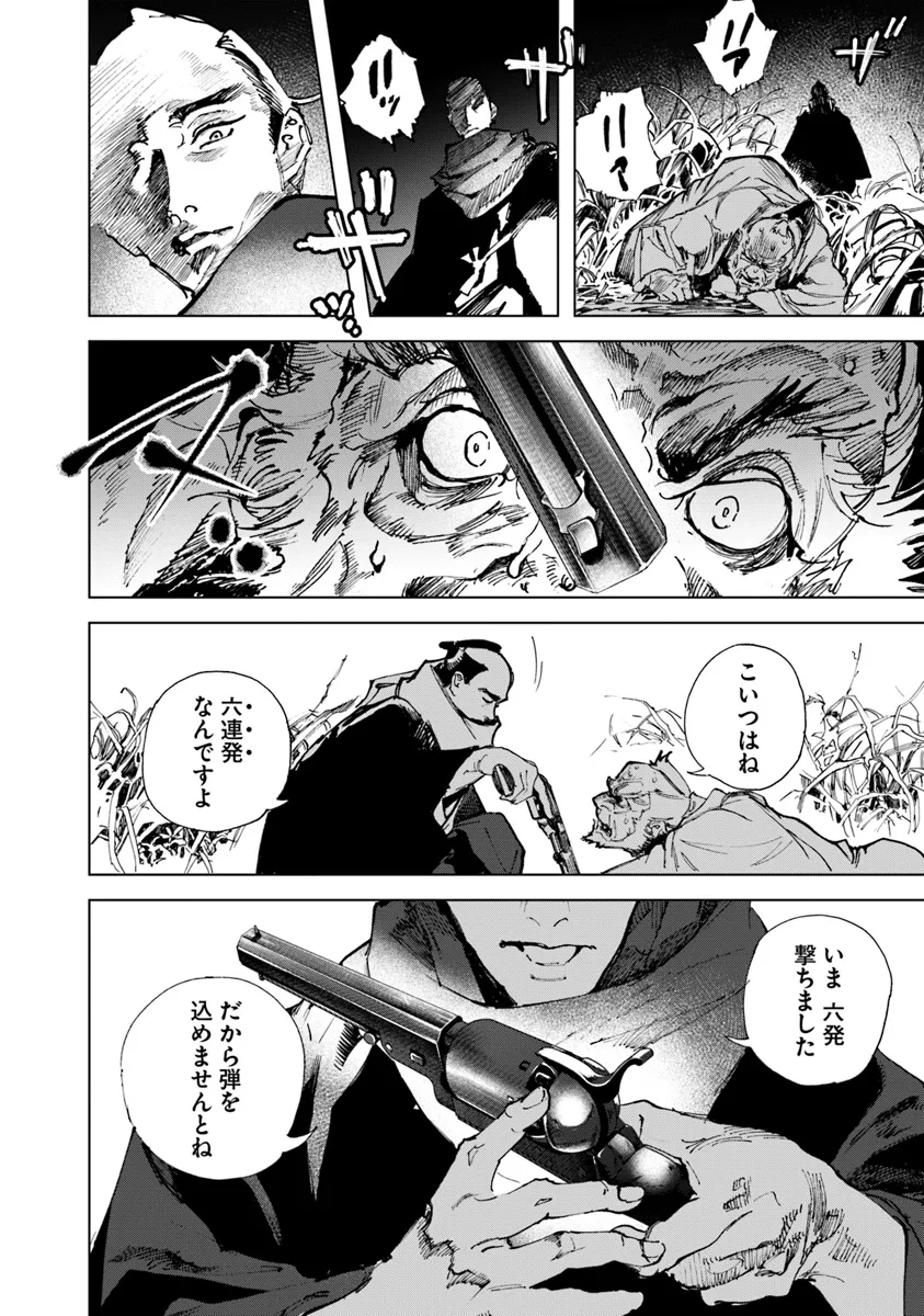 Colt M 1851 Zangetsu - Chapter 1 - Page 36