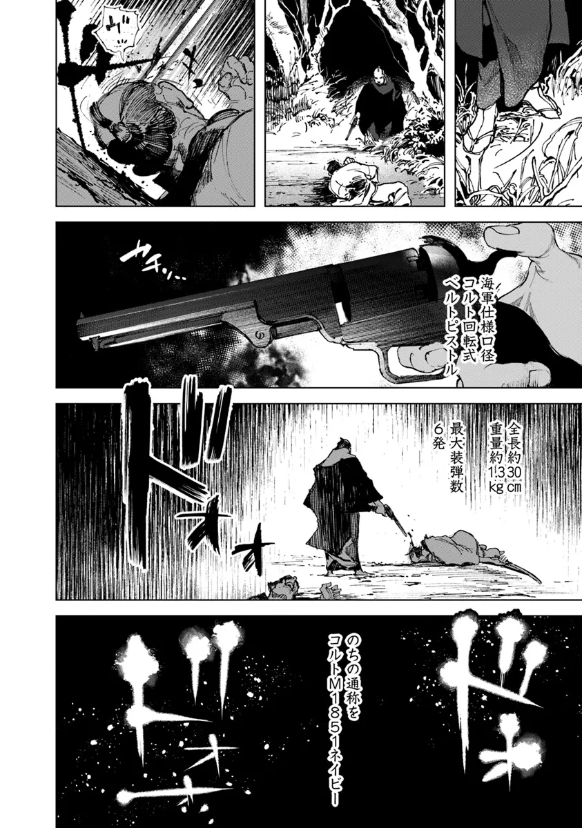 Colt M 1851 Zangetsu - Chapter 1 - Page 44