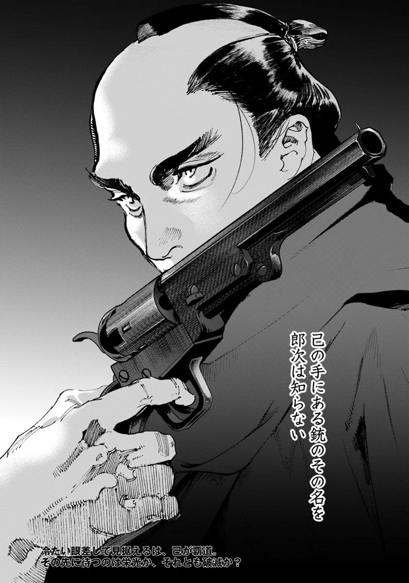 Colt M 1851 Zangetsu - Chapter 1 - Page 46