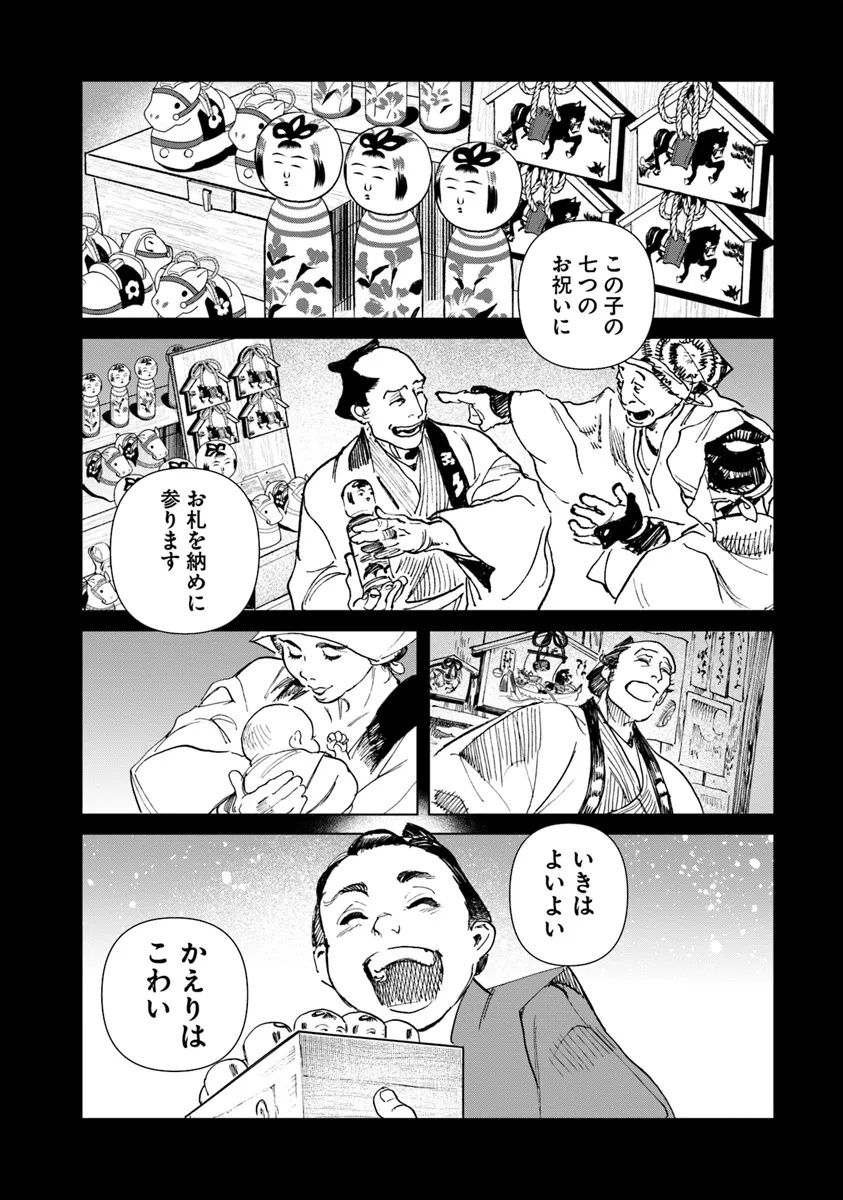 Colt M 1851 Zangetsu - Chapter 2.1 - Page 2