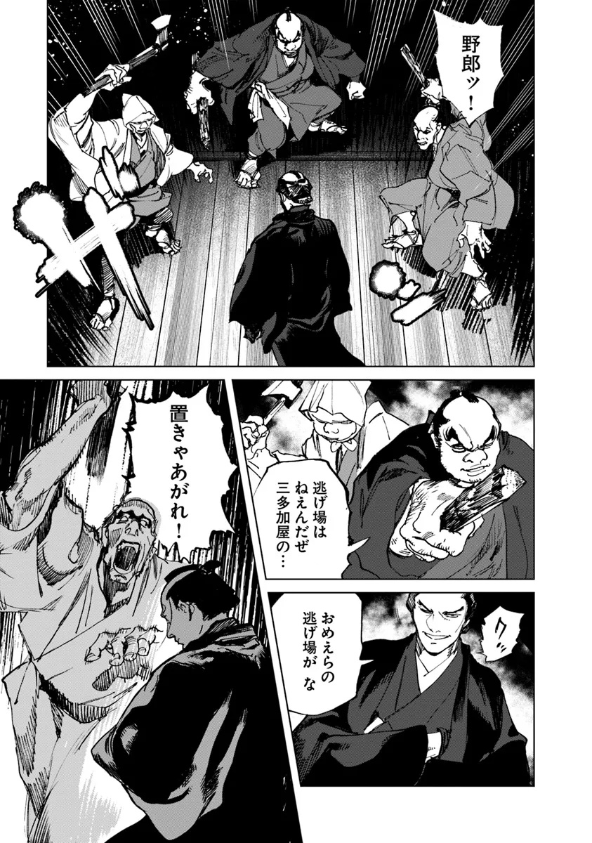 Colt M 1851 Zangetsu - Chapter 2.2 - Page 10