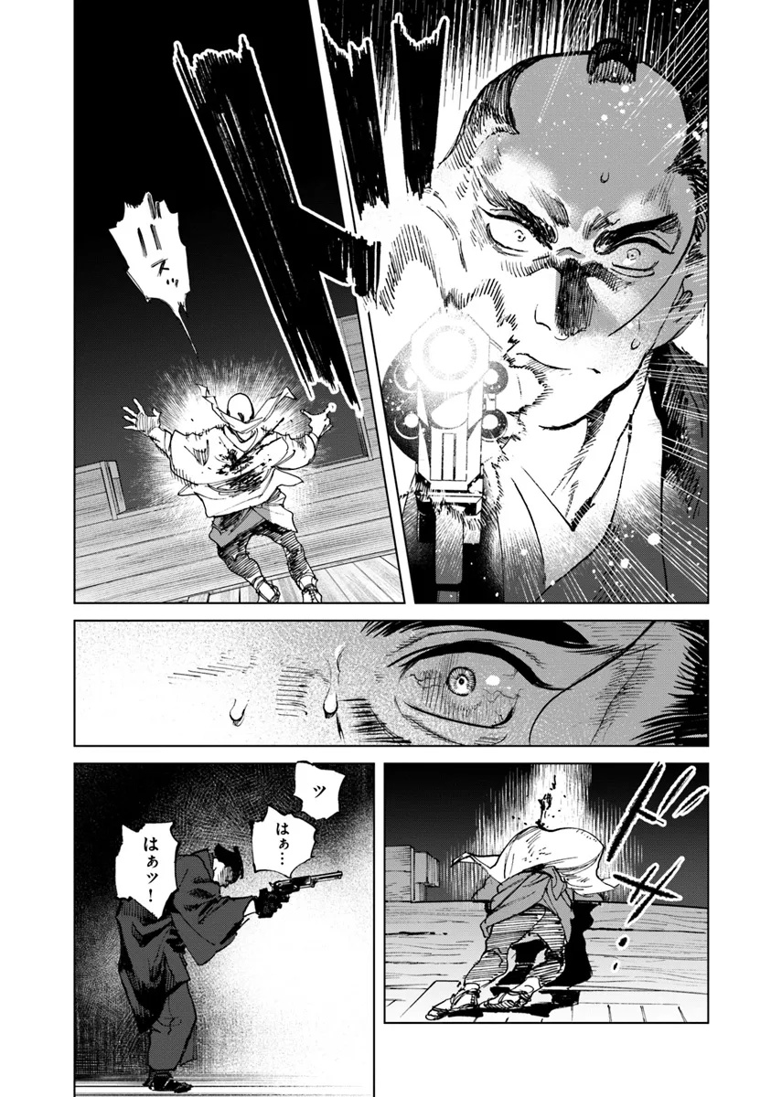 Colt M 1851 Zangetsu - Chapter 2.2 - Page 15