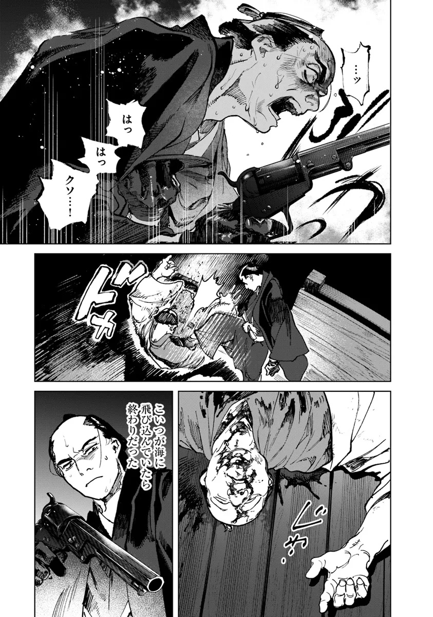 Colt M 1851 Zangetsu - Chapter 2.2 - Page 16