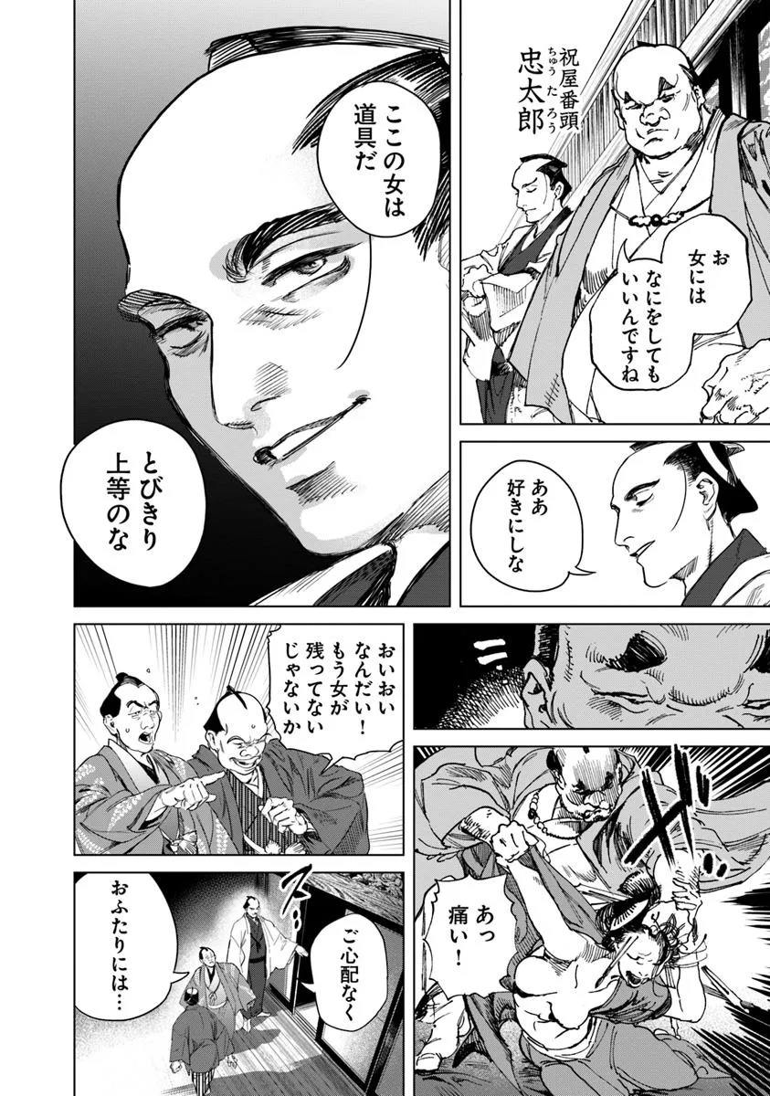 Colt M 1851 Zangetsu - Chapter 3.1 - Page 14