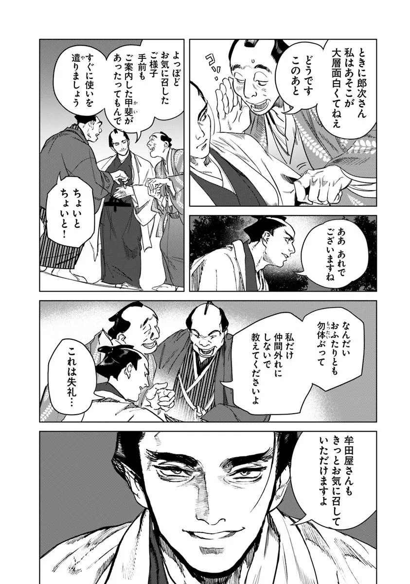 Colt M 1851 Zangetsu - Chapter 3.1 - Page 6