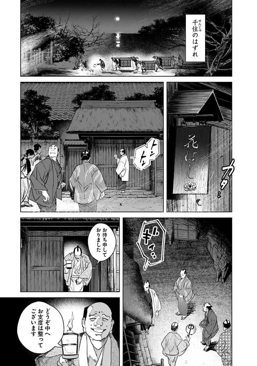 Colt M 1851 Zangetsu - Chapter 3.1 - Page 7