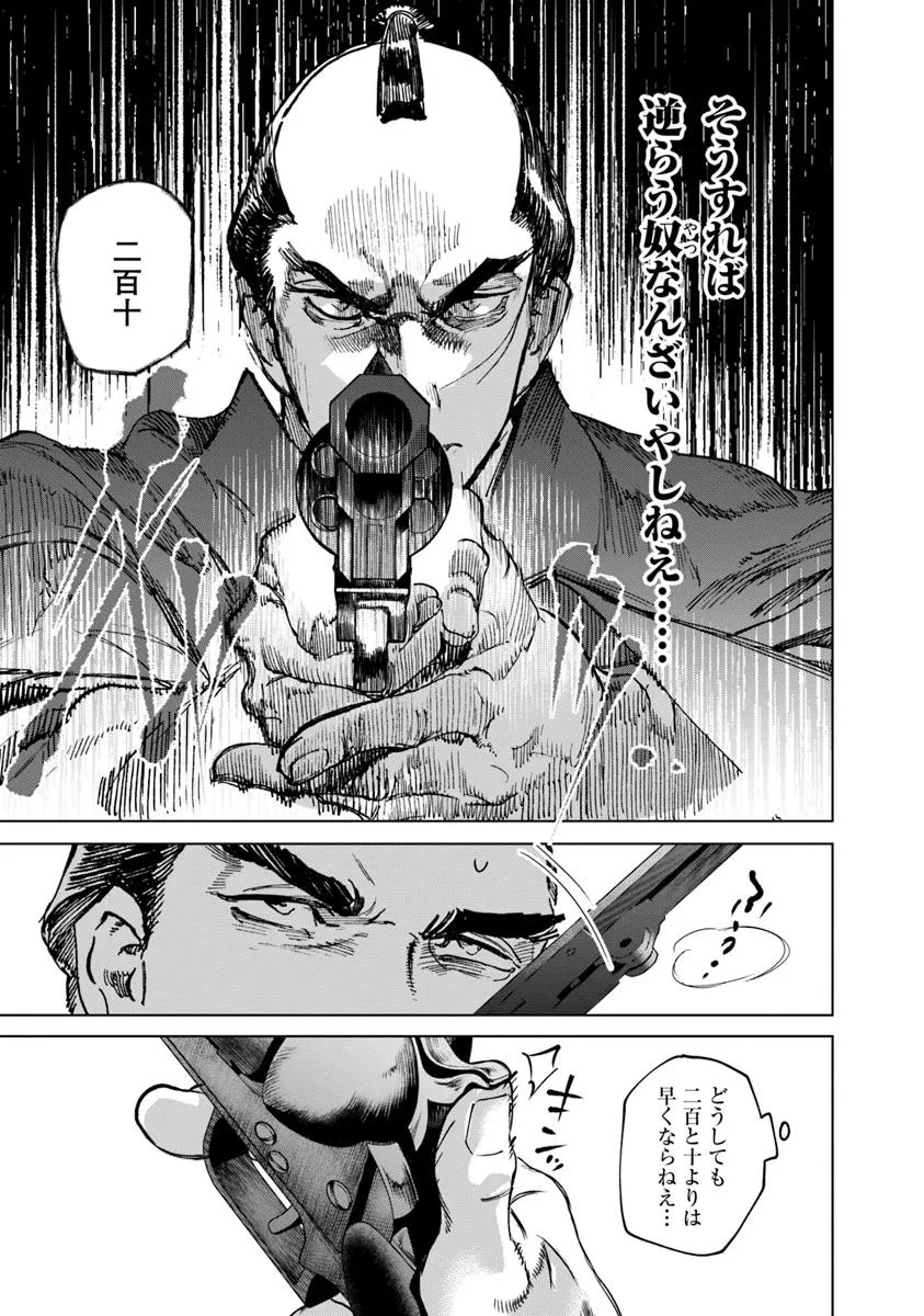 Colt M 1851 Zangetsu - Chapter 3.2 - Page 14